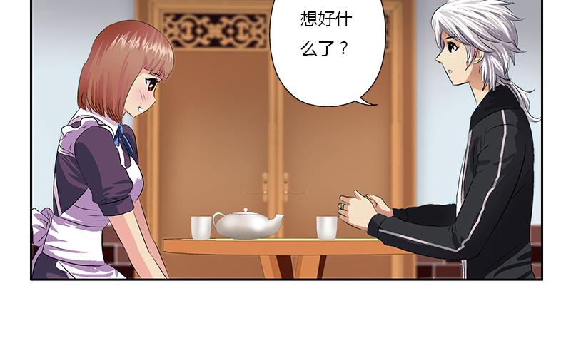 🍼都市极品仙医 第372话 韩君的心思 第26页