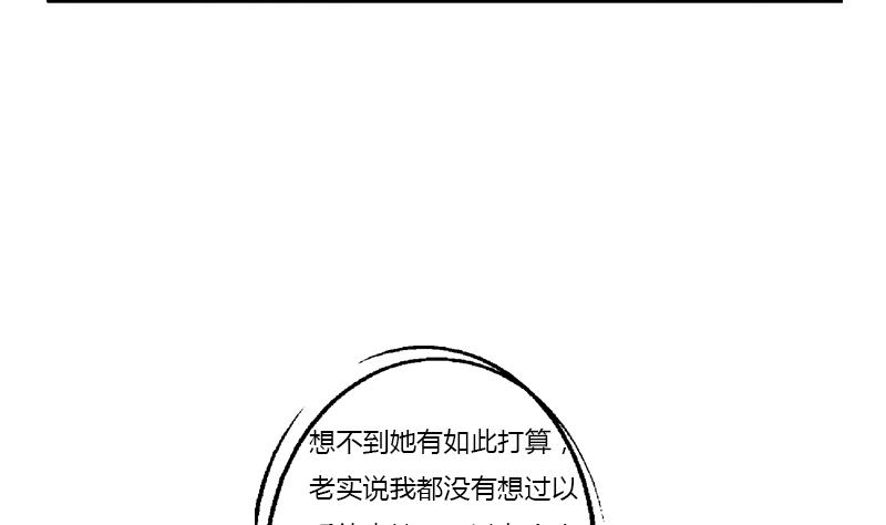 🍼都市极品仙医 第372话 韩君的心思 第29页