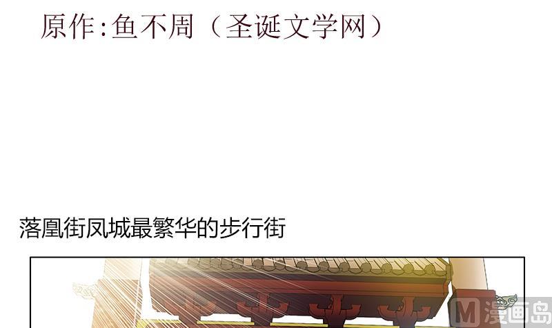 🍼都市极品仙医 第372话 韩君的心思 第3页