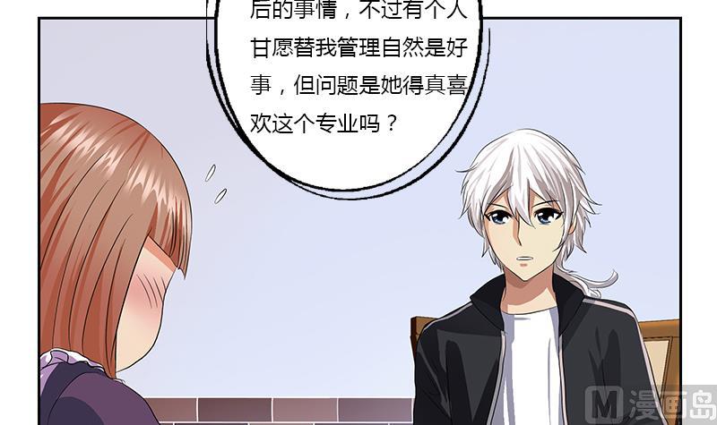 🍼都市极品仙医 第372话 韩君的心思 第30页