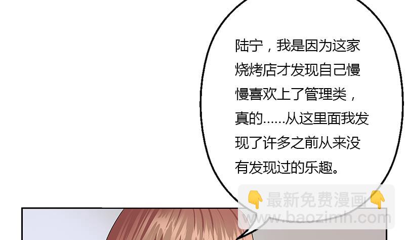🍼都市极品仙医 第372话 韩君的心思 第34页