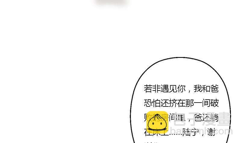 🍼都市极品仙医 第372话 韩君的心思 第38页