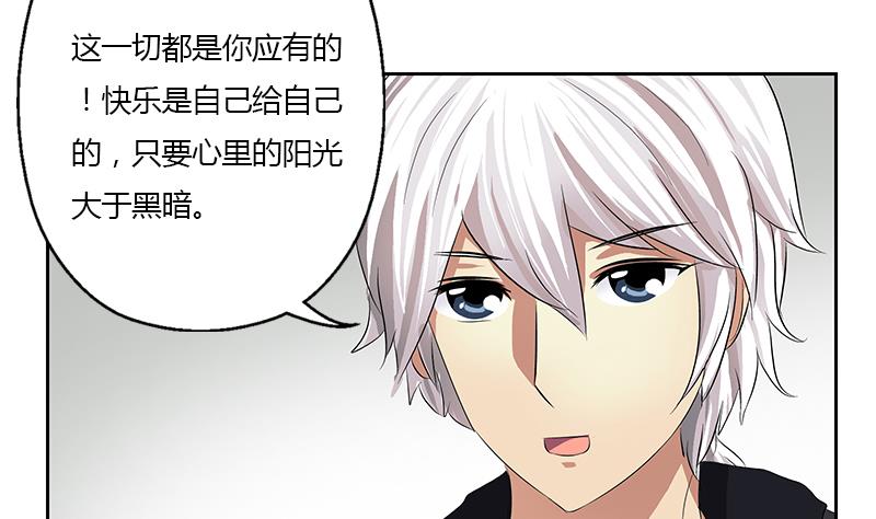 🍼都市极品仙医 第372话 韩君的心思 第41页