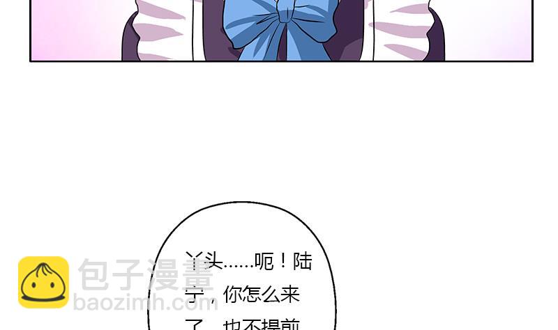 🍼都市极品仙医 第372话 韩君的心思 第44页