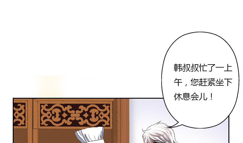 🍼都市极品仙医 第372话 韩君的心思 第47页