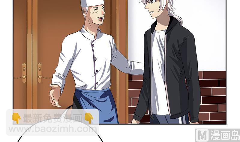 🍼都市极品仙医 第372话 韩君的心思 第48页