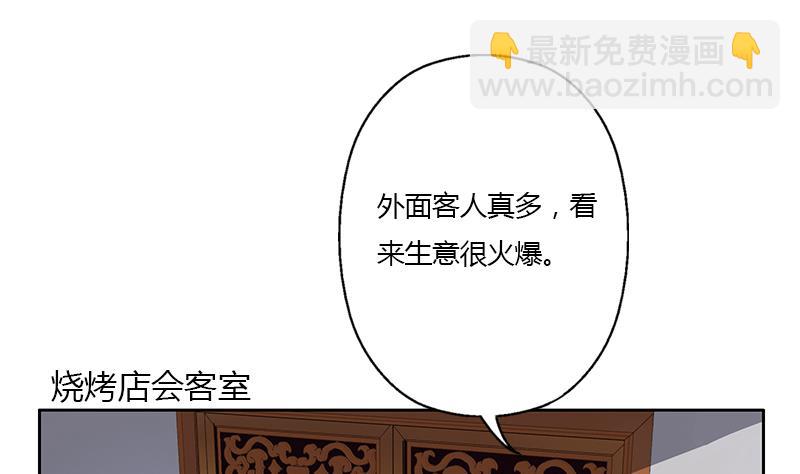 🍼都市极品仙医 第372话 韩君的心思 第5页