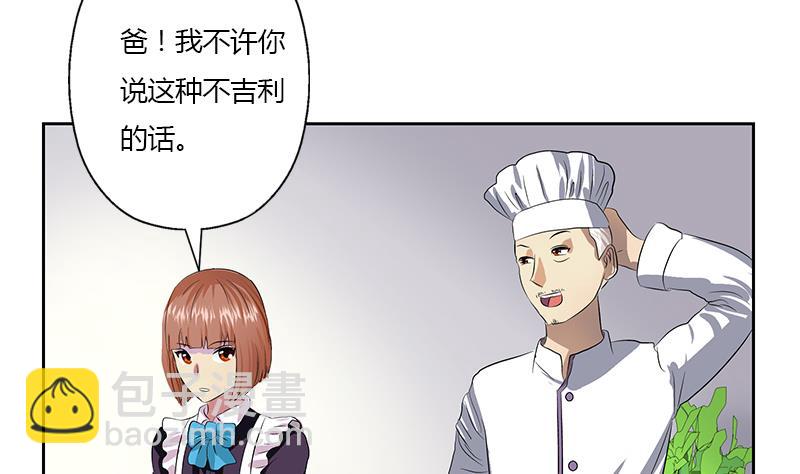 🍼都市极品仙医 第372话 韩君的心思 第50页