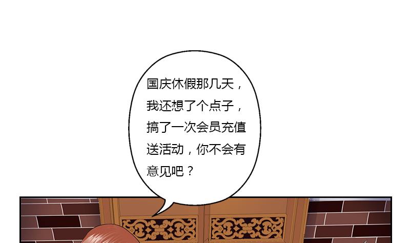 🍼都市极品仙医 第372话 韩君的心思 第8页
