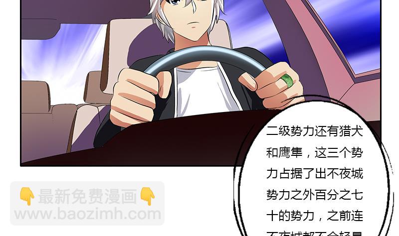 🍼都市极品仙医 第378话 你师傅还好么？ 第10页