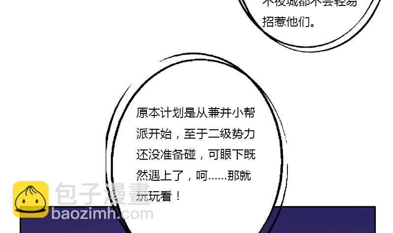 🍼都市极品仙医 第378话 你师傅还好么？ 第11页