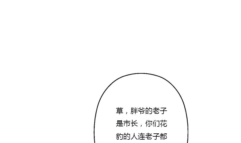 🍼都市极品仙医 第378话 你师傅还好么？ 第13页