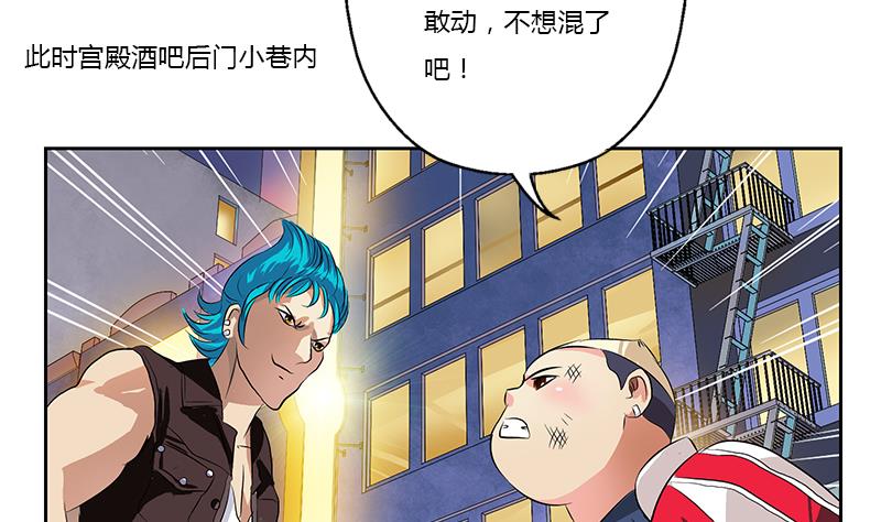 🍼都市极品仙医 第378话 你师傅还好么？ 第14页