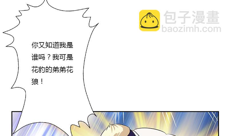 🍼都市极品仙医 第378话 你师傅还好么？ 第16页