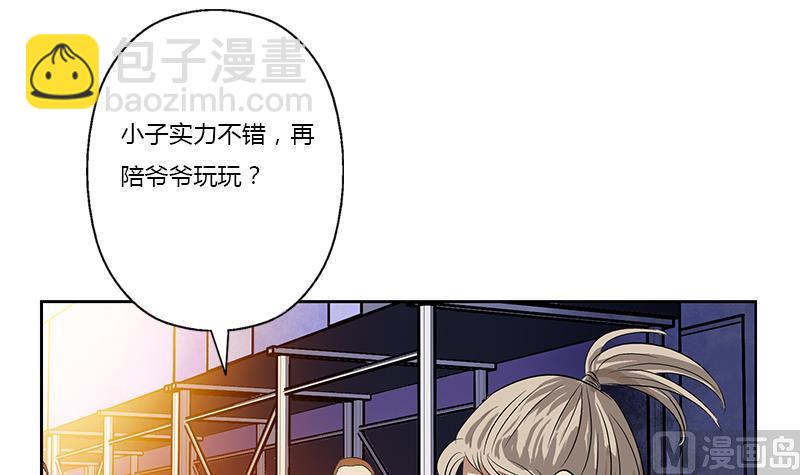 🍼都市极品仙医 第378话 你师傅还好么？ 第21页