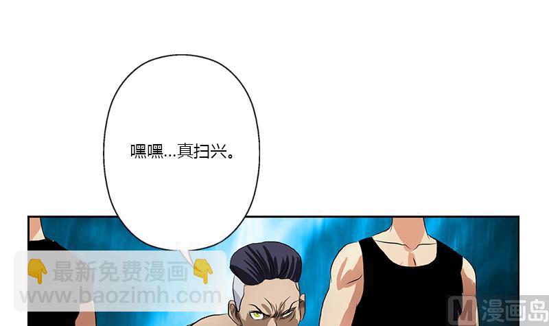 🍼都市极品仙医 第378话 你师傅还好么？ 第27页