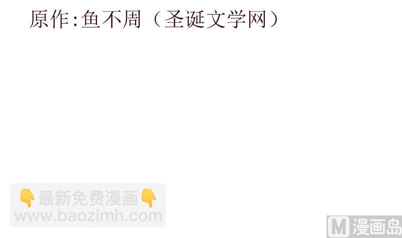 🍼都市极品仙医 第378话 你师傅还好么？ 第3页