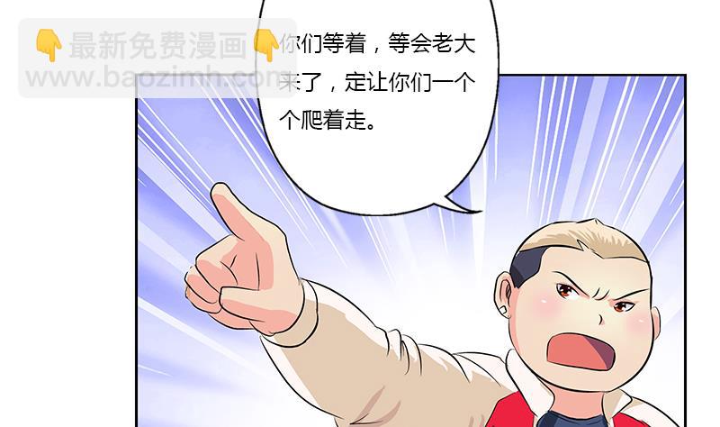 🍼都市极品仙医 第378话 你师傅还好么？ 第32页