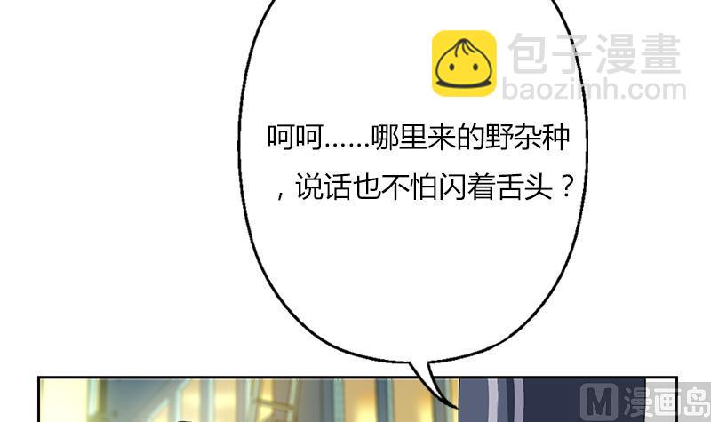 🍼都市极品仙医 第378话 你师傅还好么？ 第36页