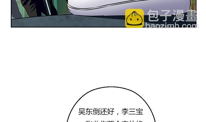 🍼都市极品仙医 第378话 你师傅还好么？ 第38页