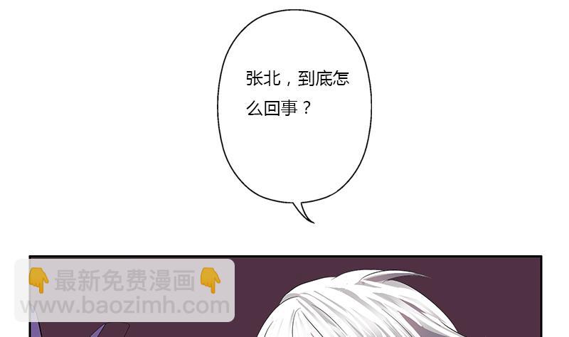 🍼都市极品仙医 第378话 你师傅还好么？ 第4页