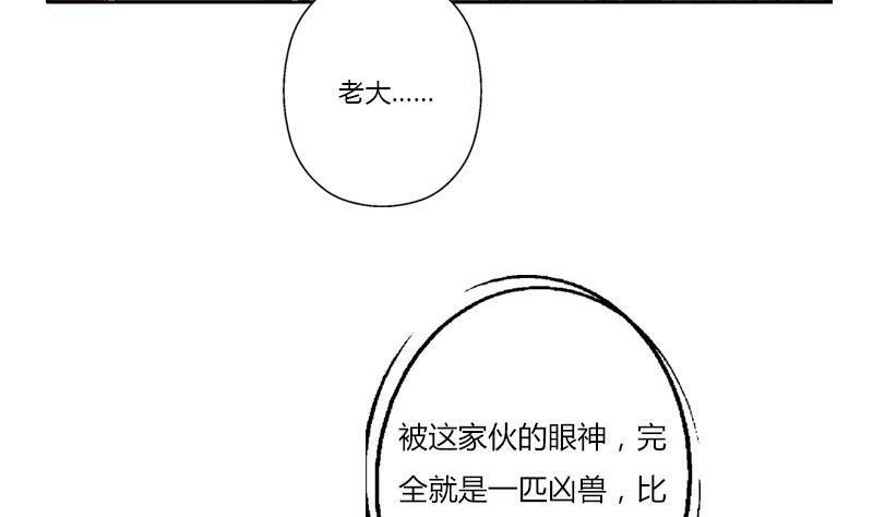 🍼都市极品仙医 第378话 你师傅还好么？ 第41页