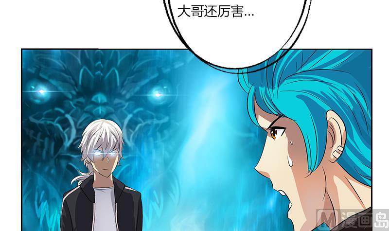 🍼都市极品仙医 第378话 你师傅还好么？ 第42页