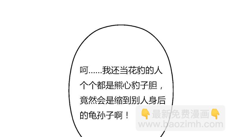 🍼都市极品仙医 第378话 你师傅还好么？ 第46页