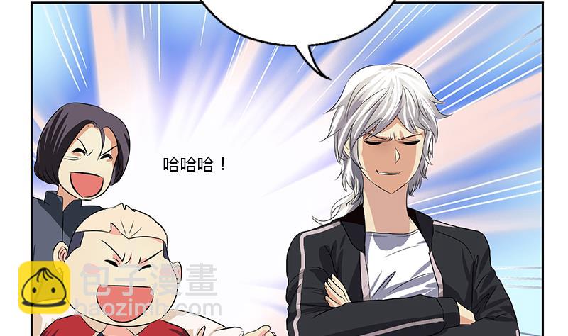 🍼都市极品仙医 第378话 你师傅还好么？ 第47页