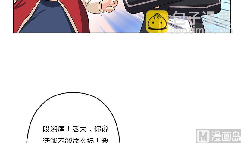 🍼都市极品仙医 第378话 你师傅还好么？ 第48页