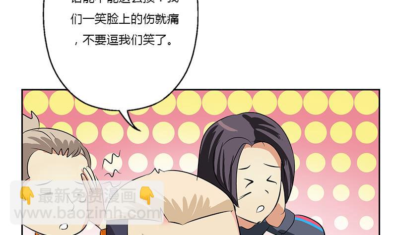 🍼都市极品仙医 第378话 你师傅还好么？ 第49页