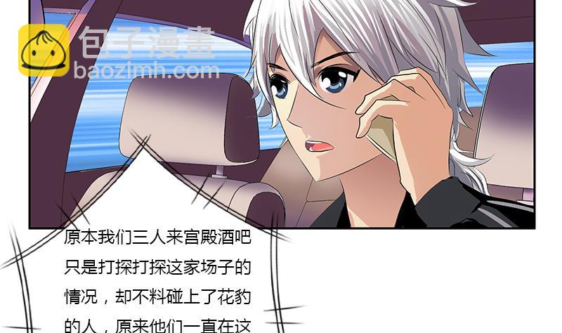 🍼都市极品仙医 第378话 你师傅还好么？ 第5页