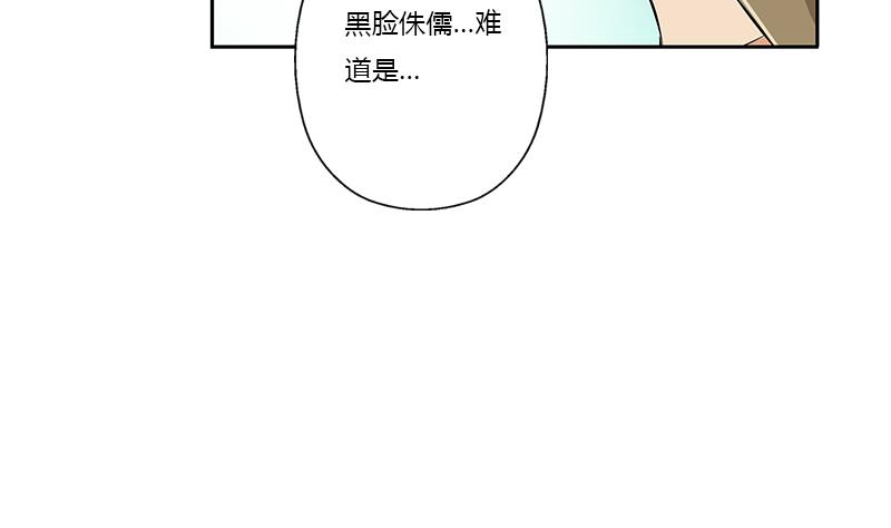 🍼都市极品仙医 第378话 你师傅还好么？ 第8页