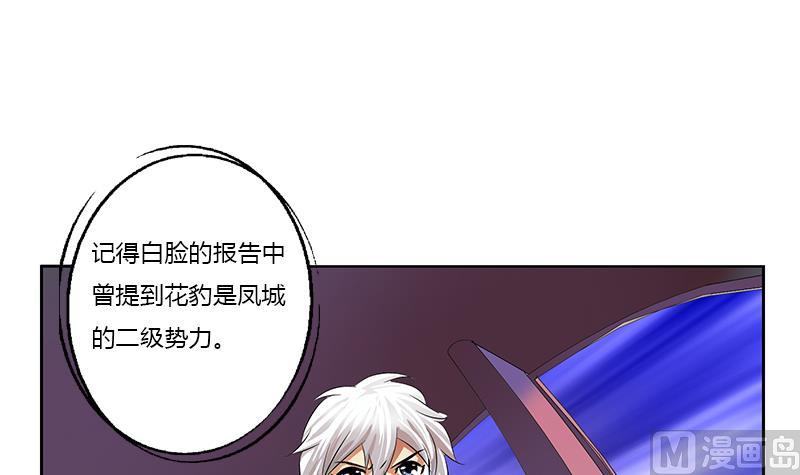 🍼都市极品仙医 第378话 你师傅还好么？ 第9页