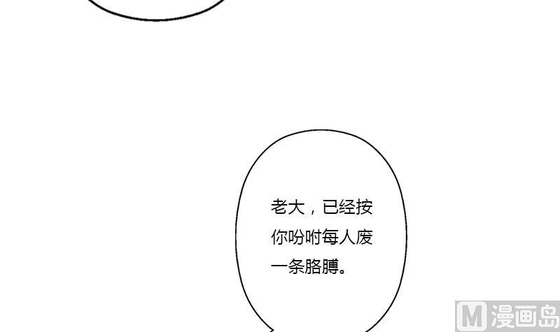 🍼都市极品仙医 第380话 又遇猎杀！ 第15页
