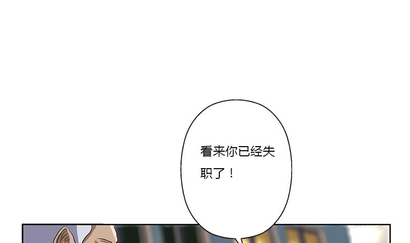 🍼都市极品仙医 第380话 又遇猎杀！ 第20页