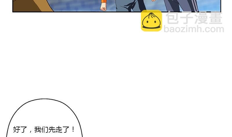 🍼都市极品仙医 第380话 又遇猎杀！ 第22页
