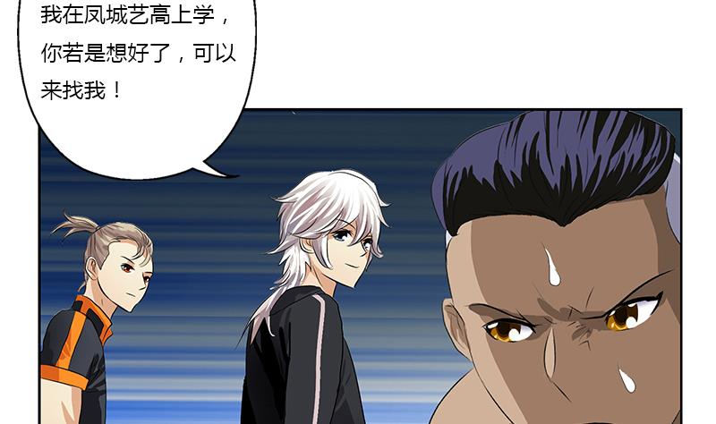 🍼都市极品仙医 第380话 又遇猎杀！ 第23页
