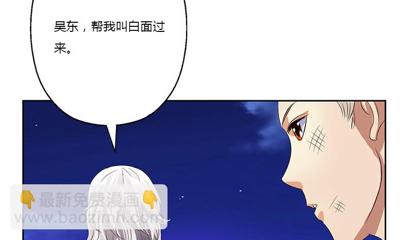 🍼都市极品仙医 第380话 又遇猎杀！ 第25页