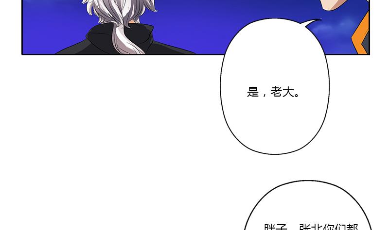 🍼都市极品仙医 第380话 又遇猎杀！ 第26页