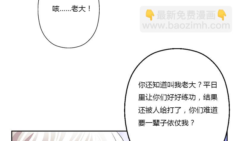 🍼都市极品仙医 第380话 又遇猎杀！ 第29页