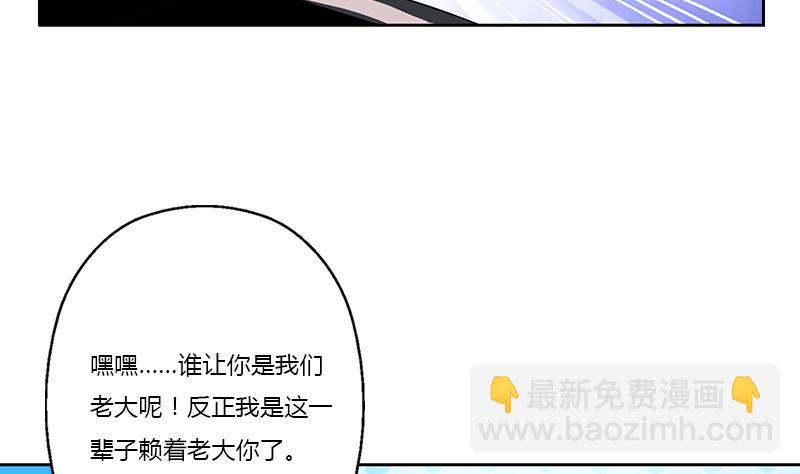 🍼都市极品仙医 第380话 又遇猎杀！ 第31页