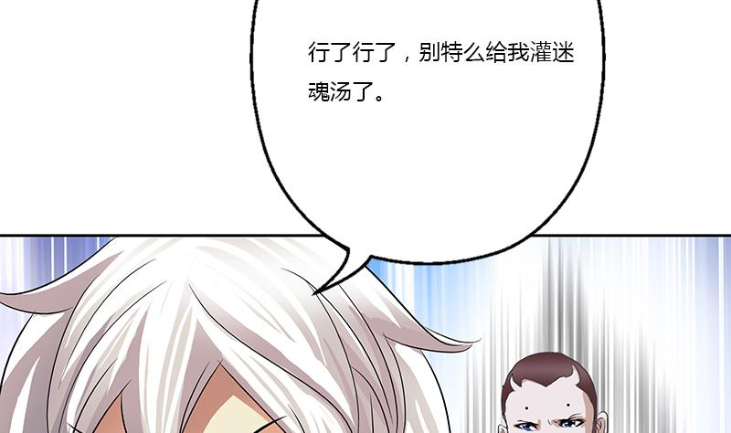 🍼都市极品仙医 第380话 又遇猎杀！ 第34页
