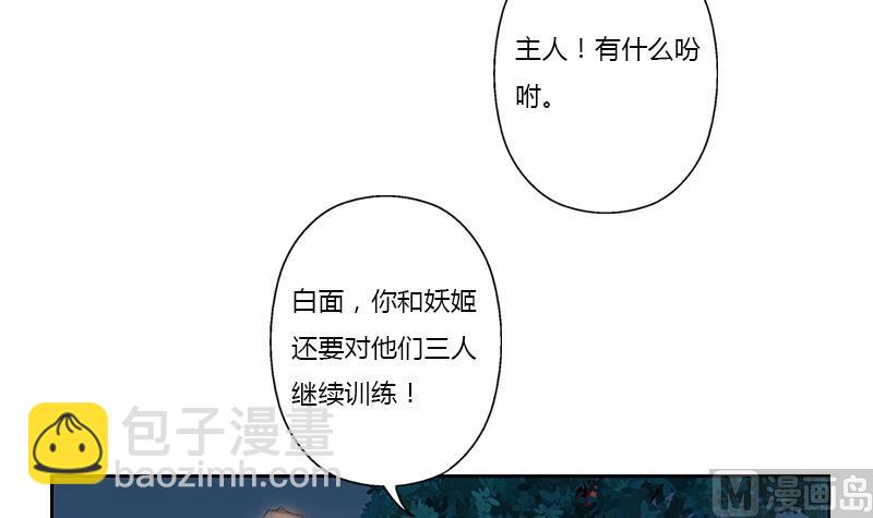 🍼都市极品仙医 第380话 又遇猎杀！ 第36页