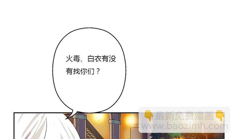 🍼都市极品仙医 第380话 又遇猎杀！ 第38页