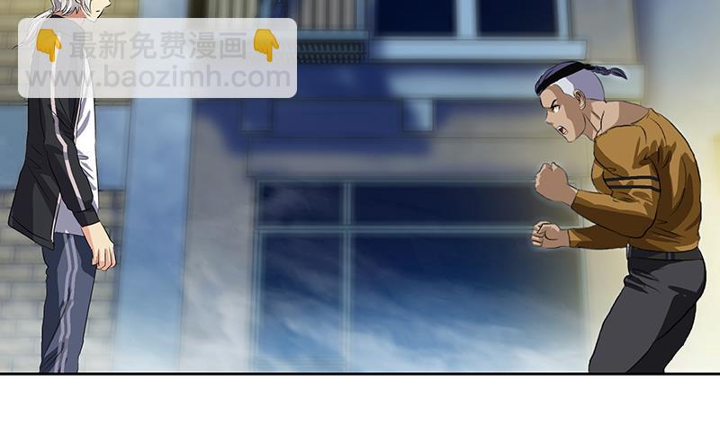 🍼都市极品仙医 第380话 又遇猎杀！ 第4页