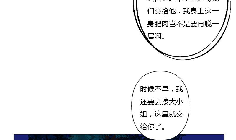 🍼都市极品仙医 第380话 又遇猎杀！ 第44页