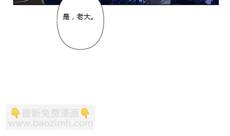 🍼都市极品仙医 第380话 又遇猎杀！ 第46页