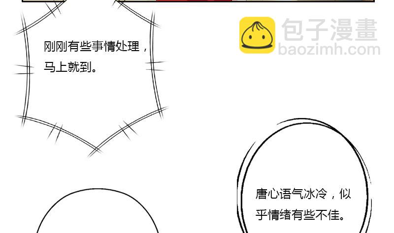 🍼都市极品仙医 第380话 又遇猎杀！ 第49页