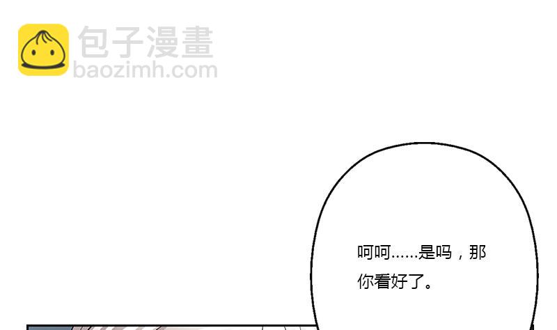 🍼都市极品仙医 第380话 又遇猎杀！ 第5页